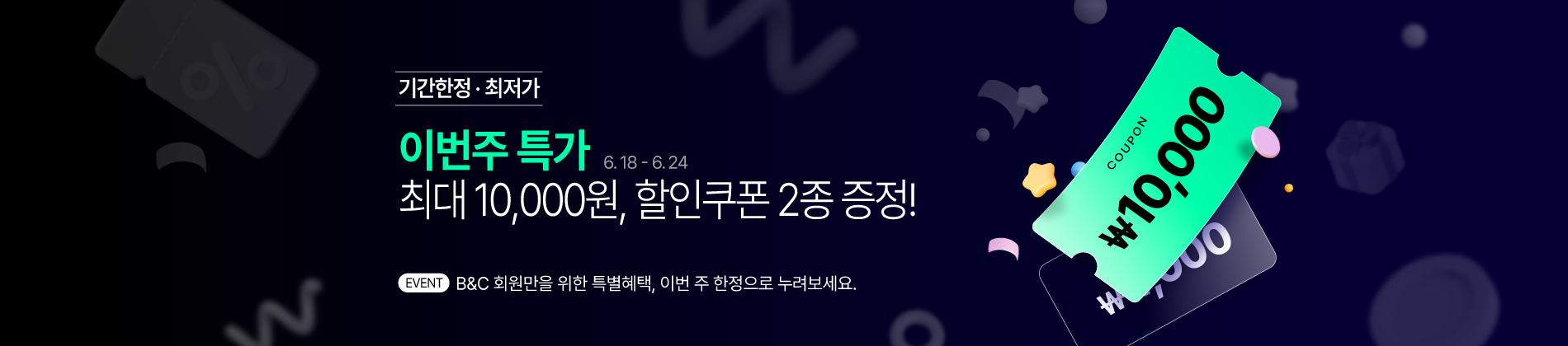 6월_3주차_회원